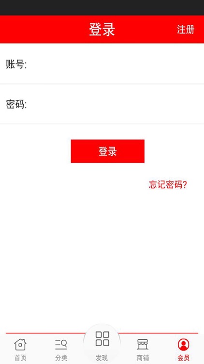 服装辅料商城 screenshot-3