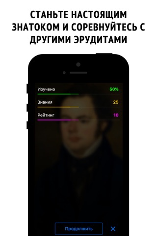 Schubert - interactive book screenshot 3