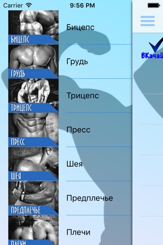 Вкачайся screenshot 2