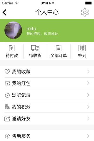 米图 screenshot 4