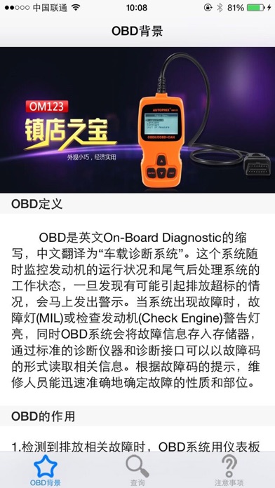 Screenshot #2 pour autophix obd