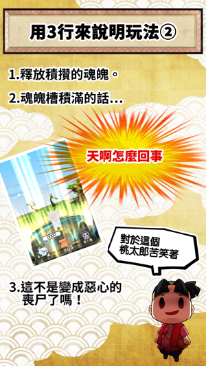【悲報】鬼島完蛋了的通知—喪屍化的桃太郎超立體鬼超不妙！(圖4)-速報App