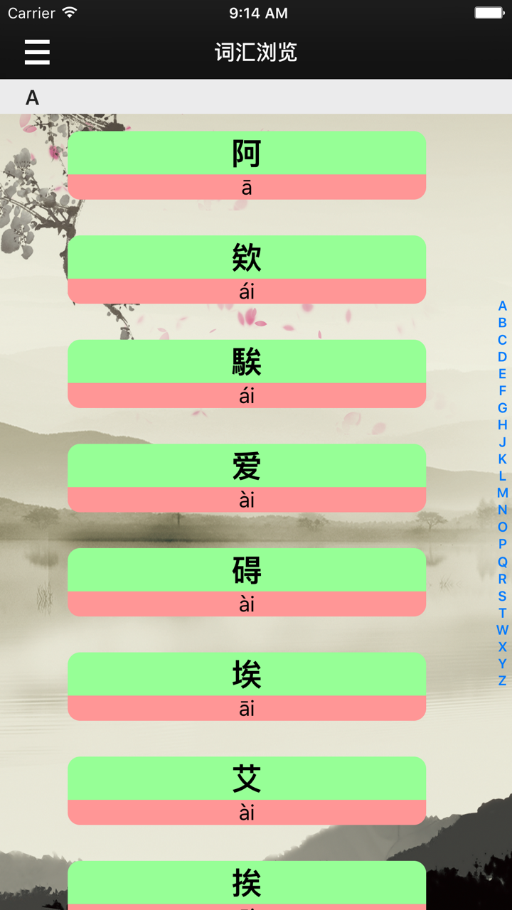 古汉语词典-文言文词典-古文必备-诗词鉴赏宝典 screenshot 2