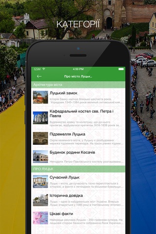 Скриншот из Lutsk