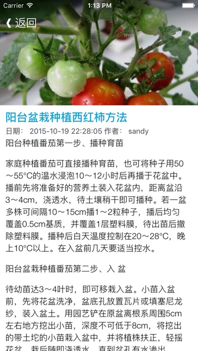 Screenshot #3 pour 植物大百科图谱图鉴手册 - 植物的科普世界