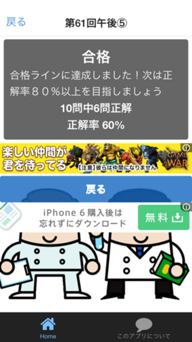 Screenshot #3 pour 臨床検査技師 100問の過去問題集で模擬試験 国家試験対策