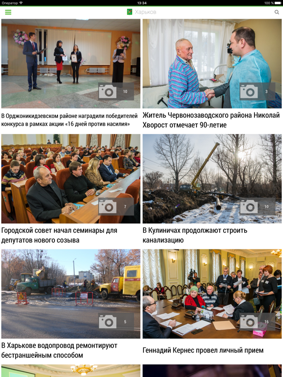 Активный харьковчанин iPad screenshot 4 - News app