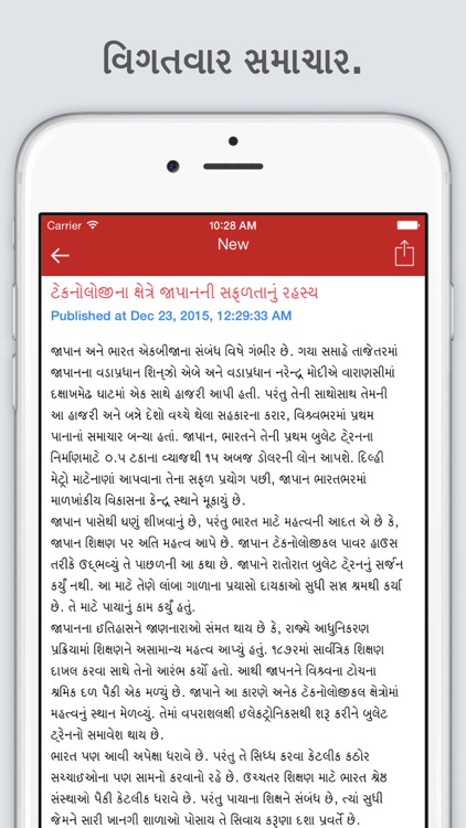 Jaihind Daily Live Gujarti News