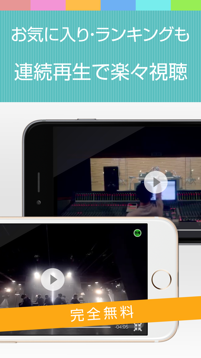 動画まとめアプリ for BTOBビートゥービー