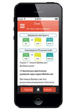 Game screenshot Как купить акции apk