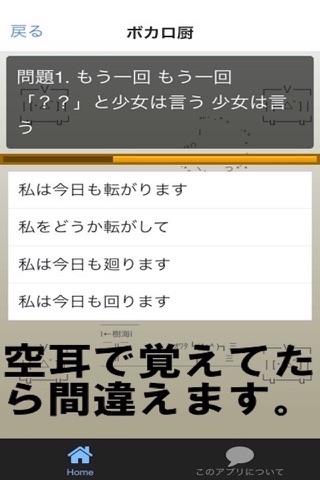 クイズforニコ厨 screenshot 3