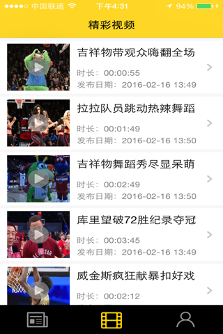 大球体育 - 篮球足球资讯门户 screenshot 4