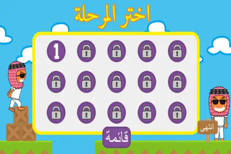 ابوسروال وفنيلة المهمة مستحيلة