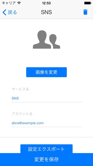 IIJ SmartKeyのおすすめ画像5