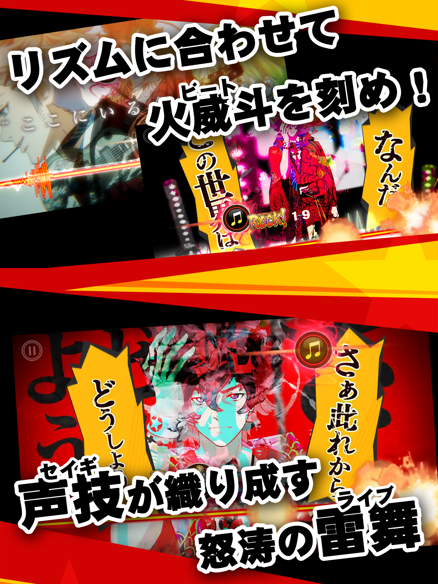幕末Rock 極魂 -ULTIMATE SOUL-