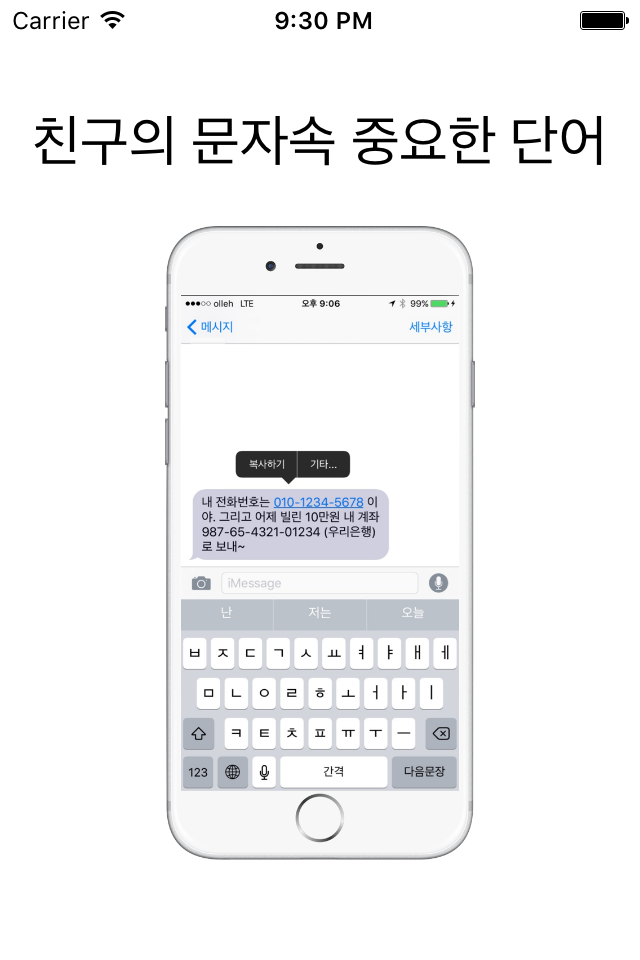파싱 - 초간편 자동 문자내 단어 복사