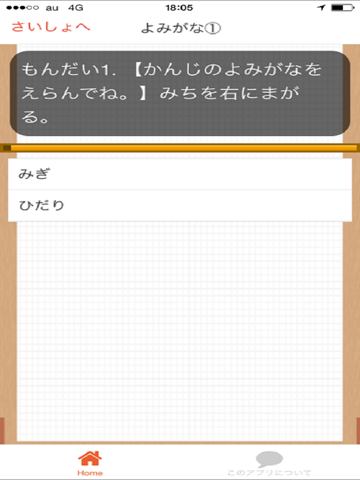 Screenshot #6 pour 漢字検定１０級　練習問題集2016