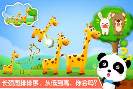 学排序-排序思维大训练