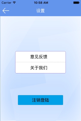 欢恩宝门店版 screenshot 3