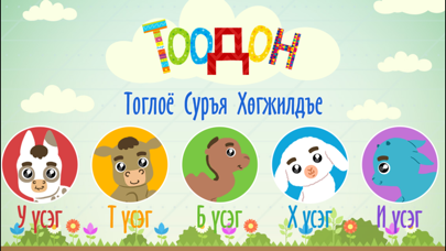 How to cancel & delete Toodon from iphone & ipad 2