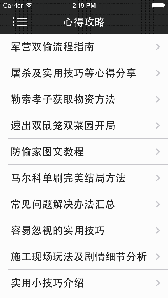 App screenshot