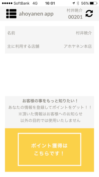 あほやねんアプリ screenshot-3