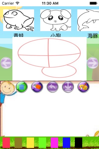 畫畫教程-兒童學畫畫-寶寶學畫畫-畫畫入門 screenshot 3