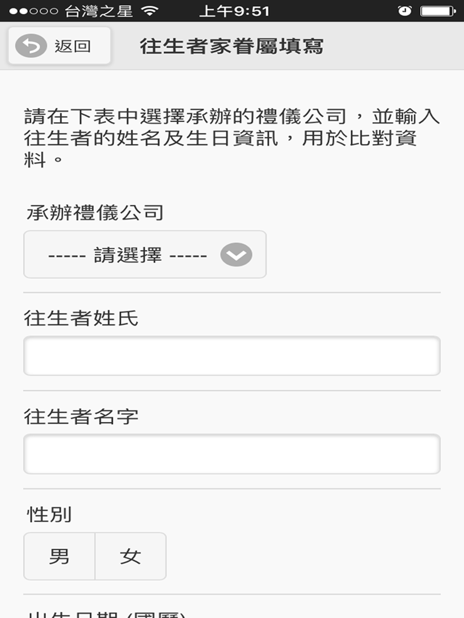 訃聞填寫