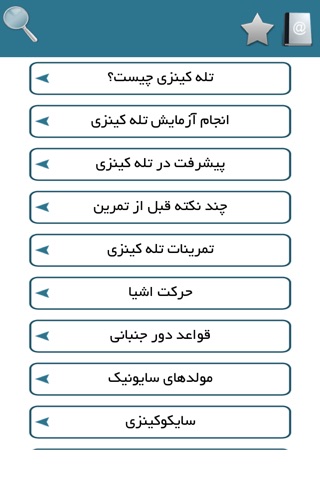 تله کینزی screenshot 3