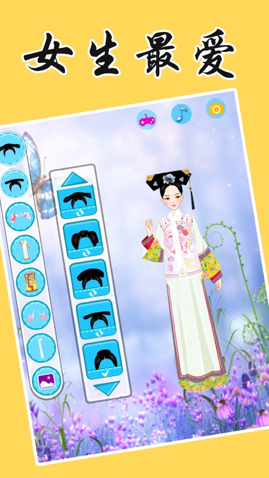 #5. 明妃传-古装小游戏 (iOS) 由: wei li