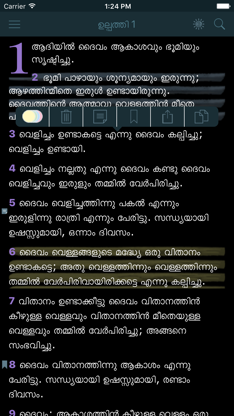 Malayalam Bible (The Holy Offline Free Version) screenshot 2