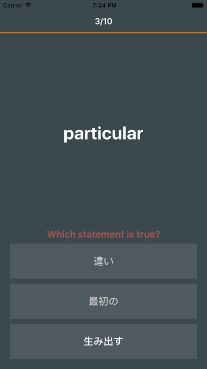 SAT 英単語 小学, 中学 向けい, 単語, 発音, 文法も1秒思い出す screenshot-3