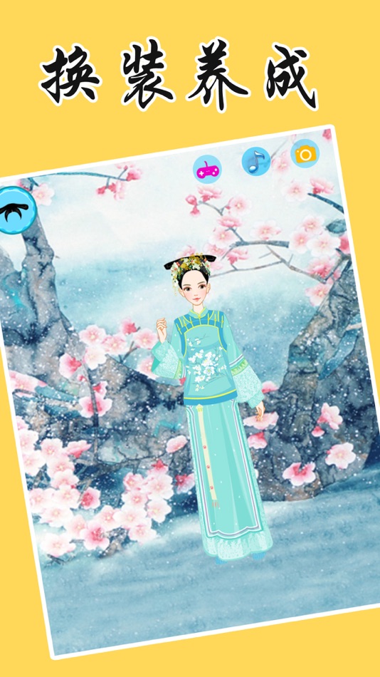 #4. 明妃传-古装小游戏 (iOS) 由: wei li