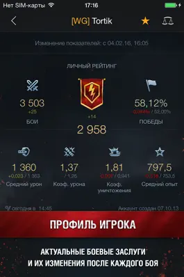 Game screenshot World of Tanks Blitz Assistant mod apk