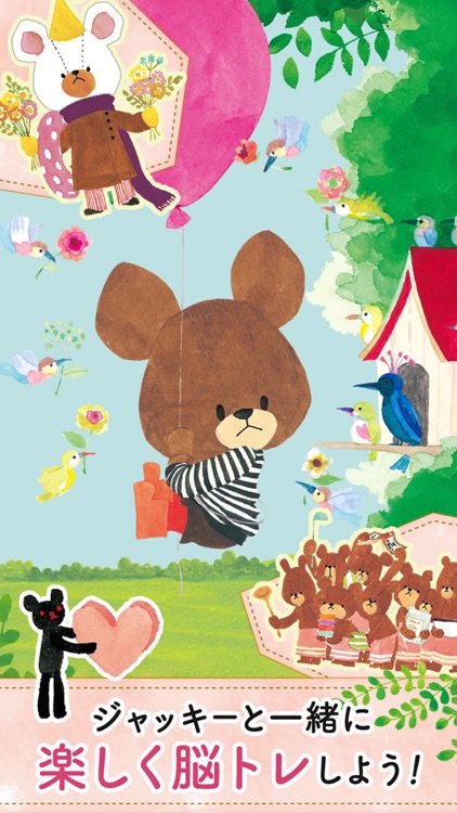 くまのがっこう ナンプレ【公式アプリ】無料パズルゲーム screenshot-4