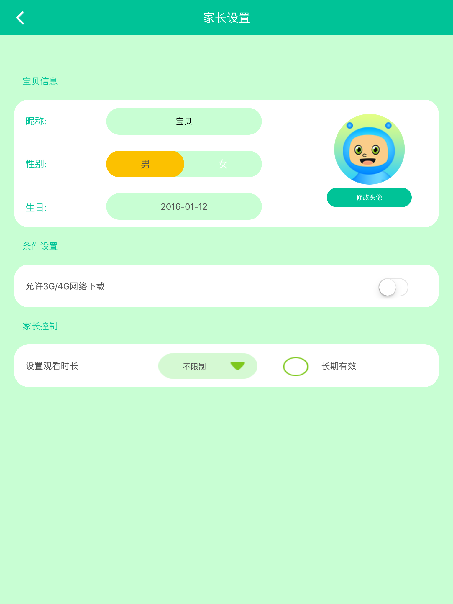 拼音大爆炸-大班儿童入学准备必备