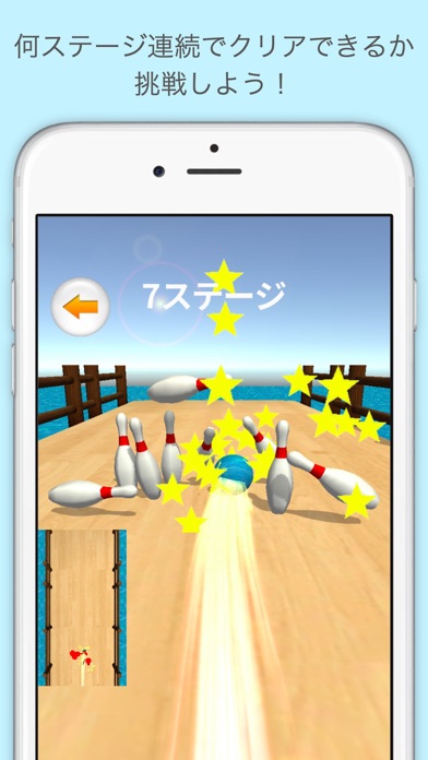 無限ボウリングパズル のスクリーンショット