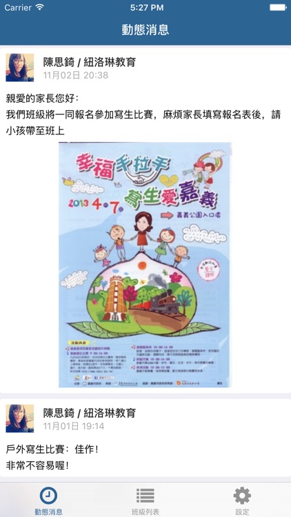紐洛琳教育