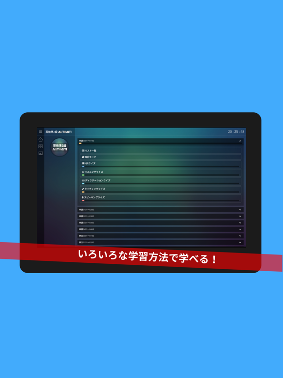 Screenshot #4 pour 無料英検準2級対策アプリの決定版！英検準2級AUTHAM