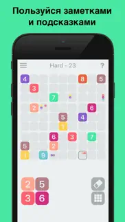 Судоку: игра в цифры айфон картинки 4