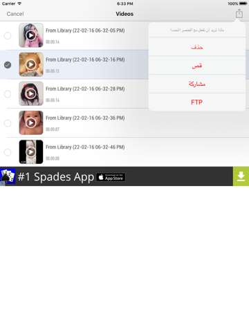 Screenshot #5 pour برنامج قص الفيديو - تقطيع الفيديو