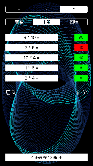 CalcTutor screenshot