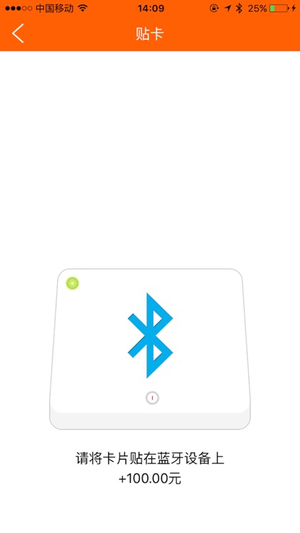 鹏淘商户通 screenshot-3