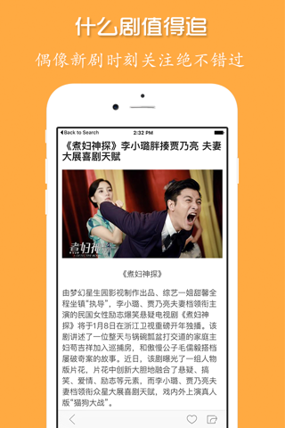 影视资讯大全 - 2016免费电影电视剧剧情幕后新闻 screenshot 2