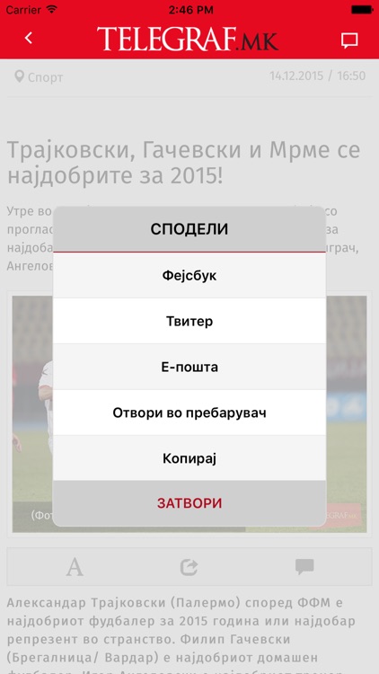 Telegraf.mk најнови вести