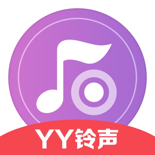 YY铃声 - 个性化你的iPhone手机铃声 iOS App