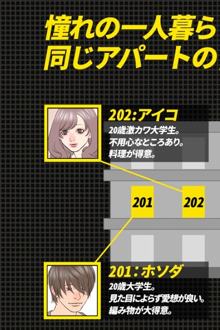Ex-girlfriend is married.　恋愛ゲーム screenshot 3