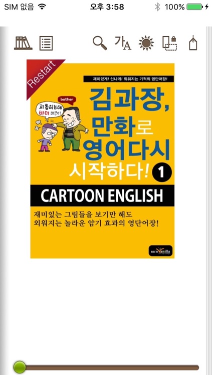 수원시 영풍문고 전자도서관 screenshot-4