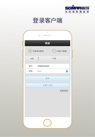 硕玛 screenshot 2