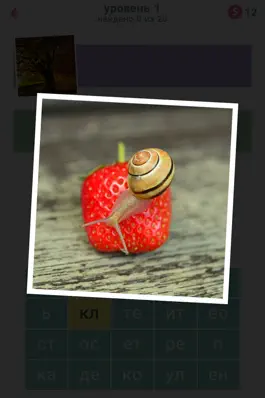 Game screenshot 2 Подсказки: слова по слогам apk